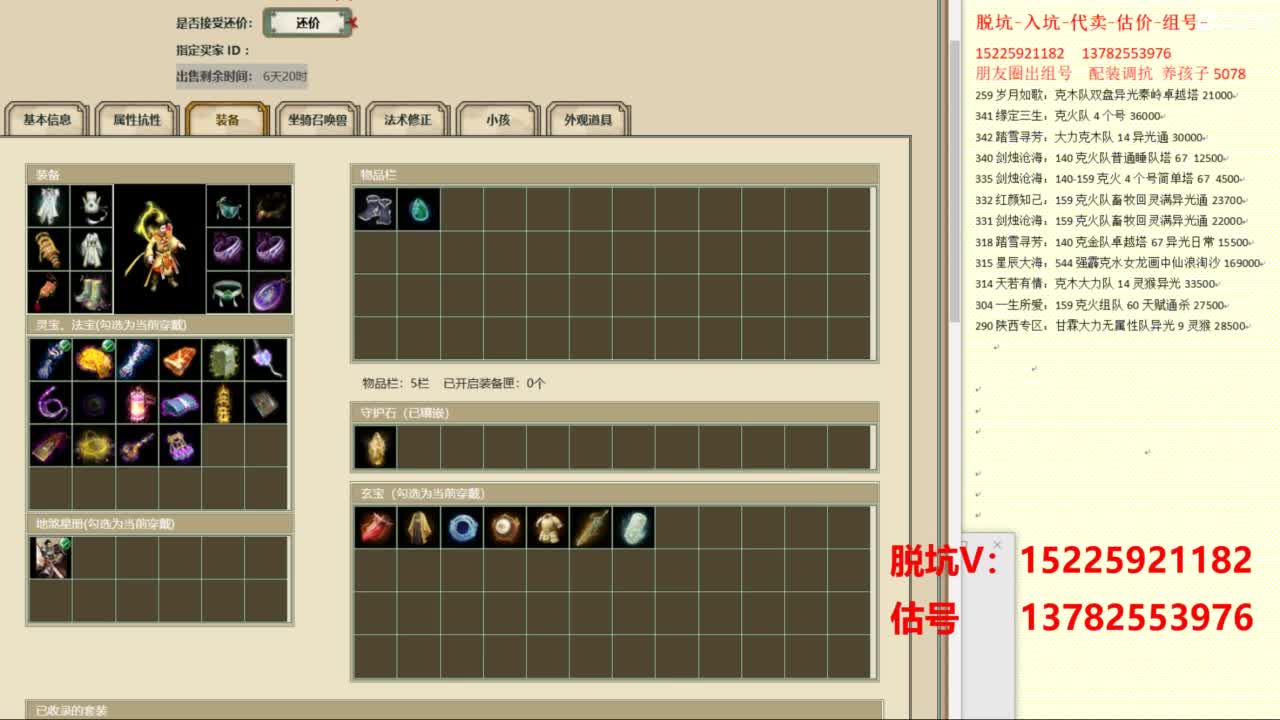 专业估号脱坑 第3段
