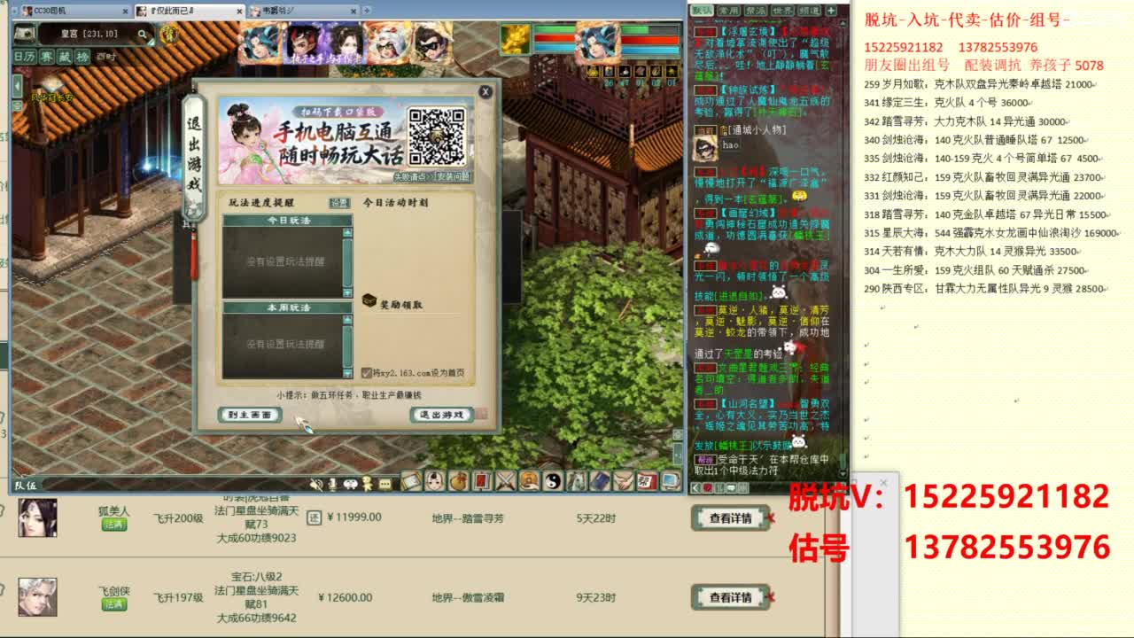 专业估号脱坑 第5段