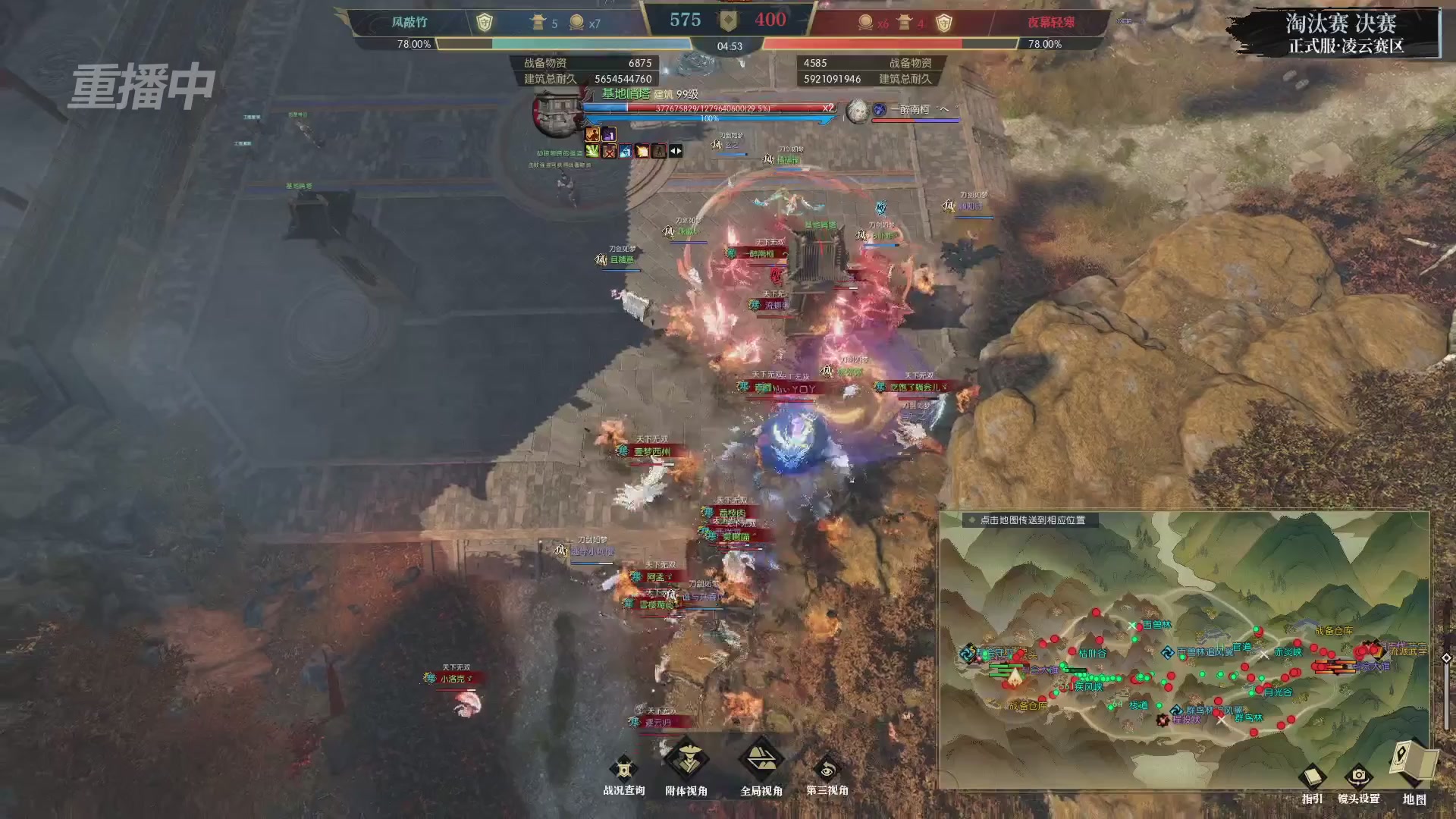 【重播】逆水寒正式服第十九届诸神之战Day3