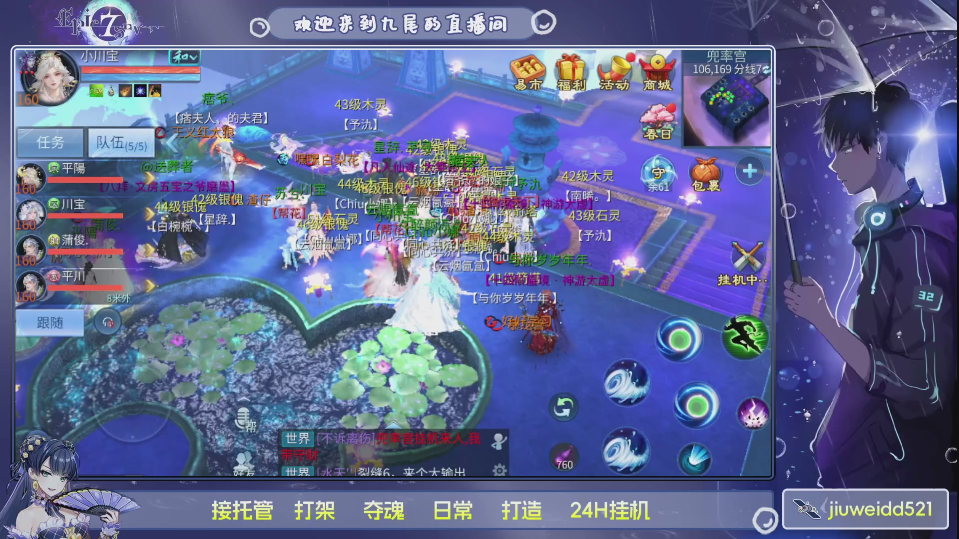 新人主播接托管