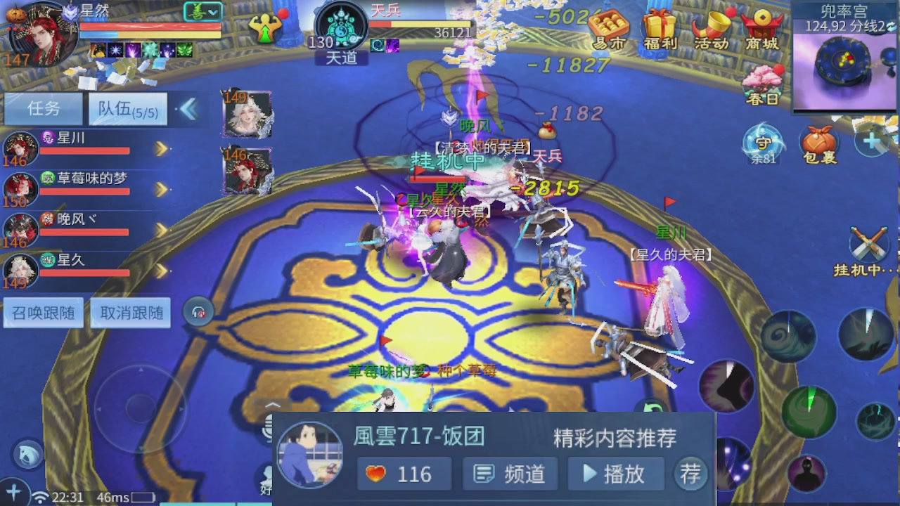 接托管 接团队打架