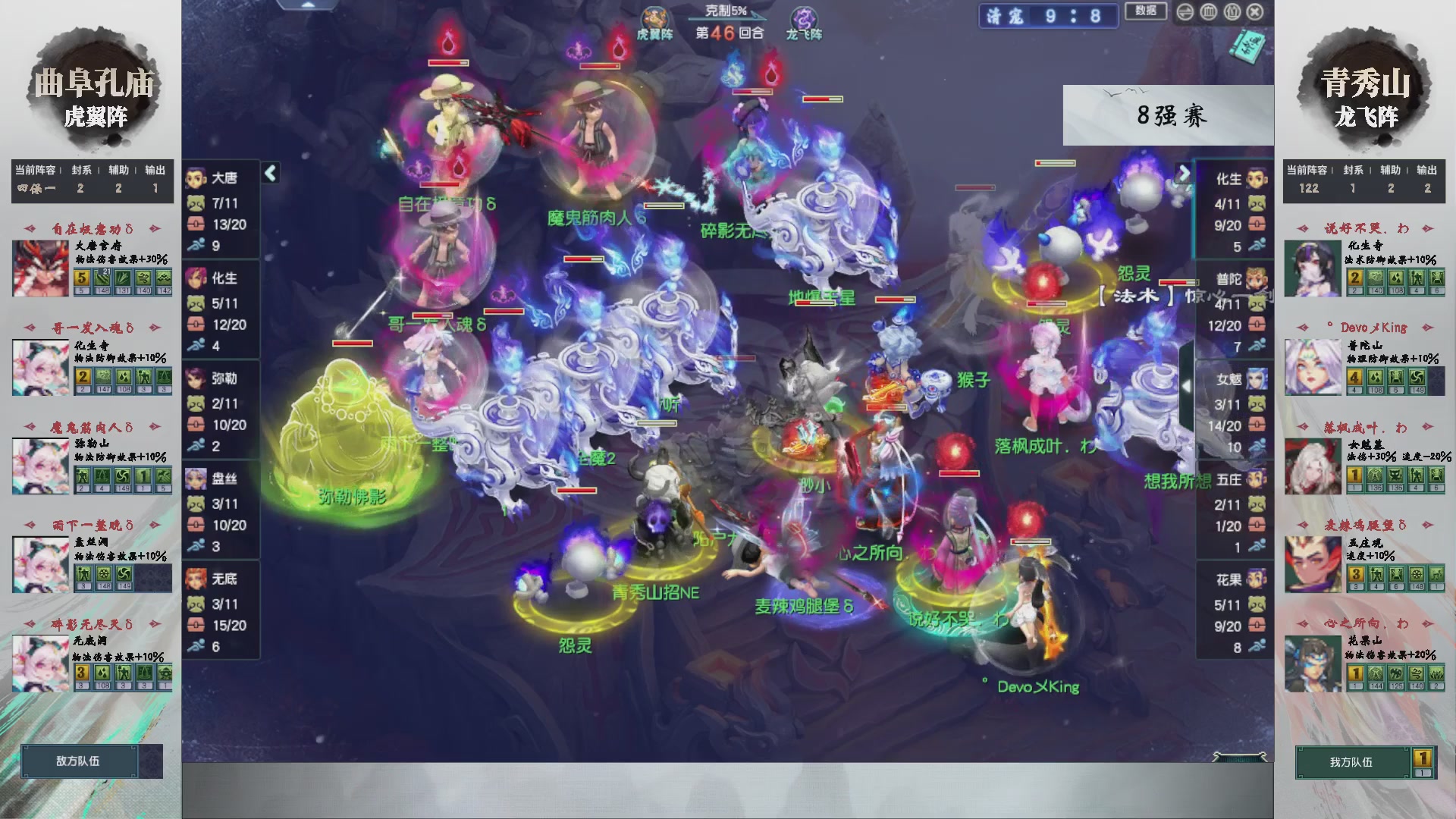 【重播】第236届武神坛-淘汰赛