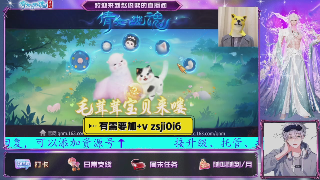 接托管、接各种~