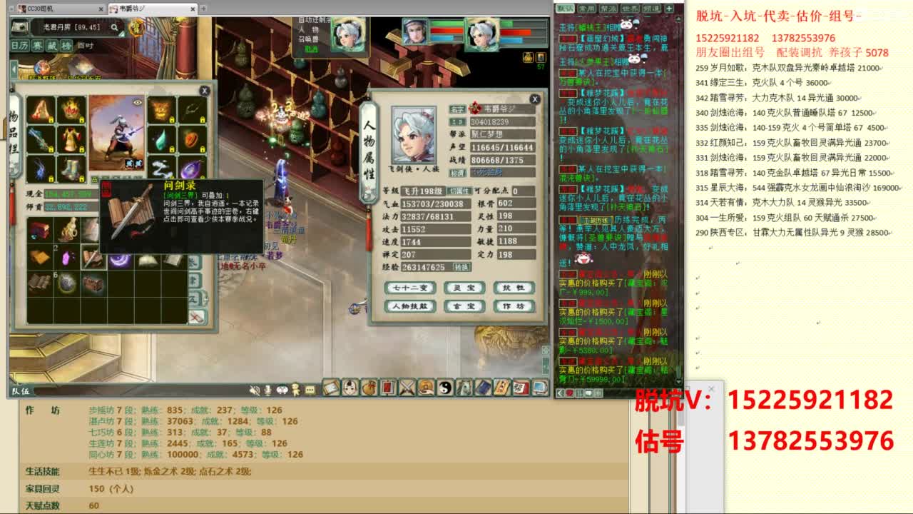 专业估号脱坑 第6段