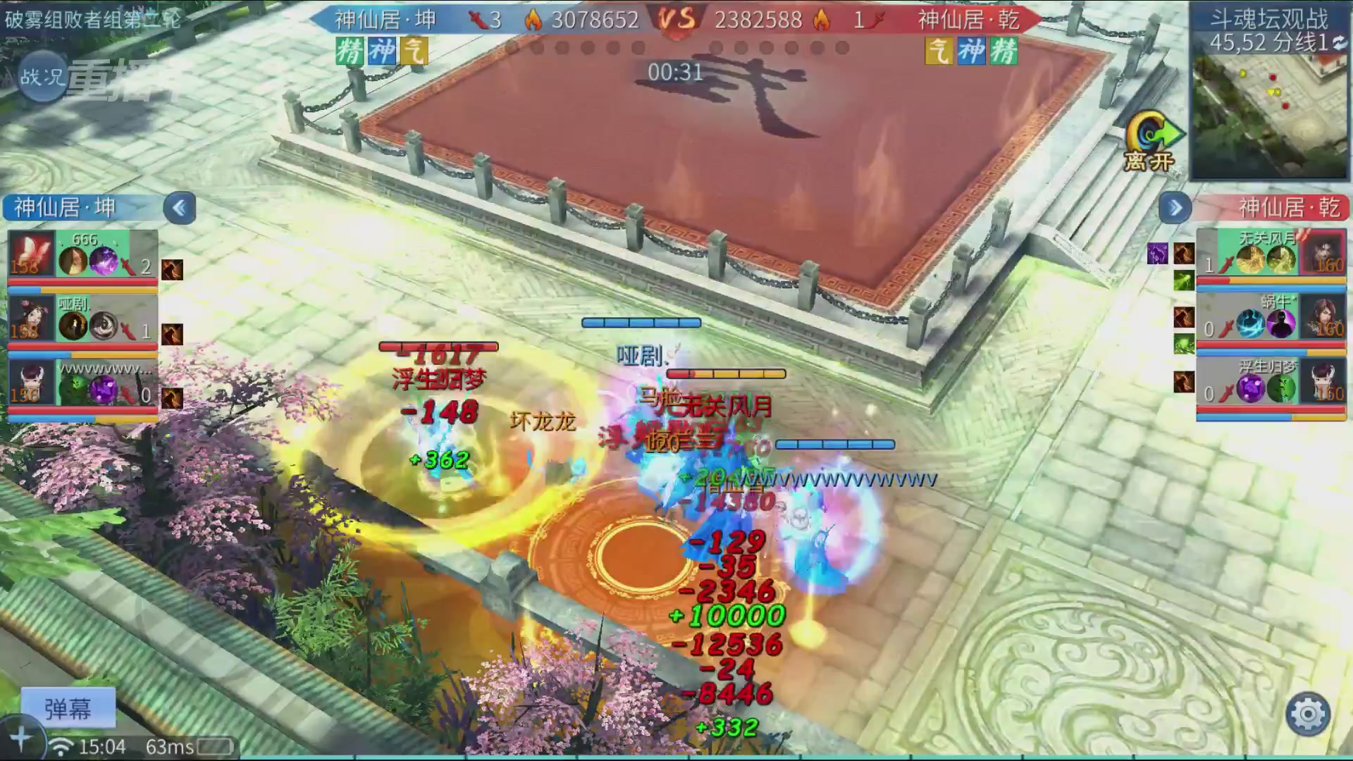 【重播】第二十七届太一斗魂坛跨服淘汰赛