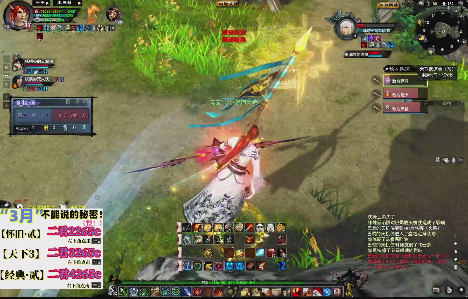 1.9——天下贰经典版！三端互通！