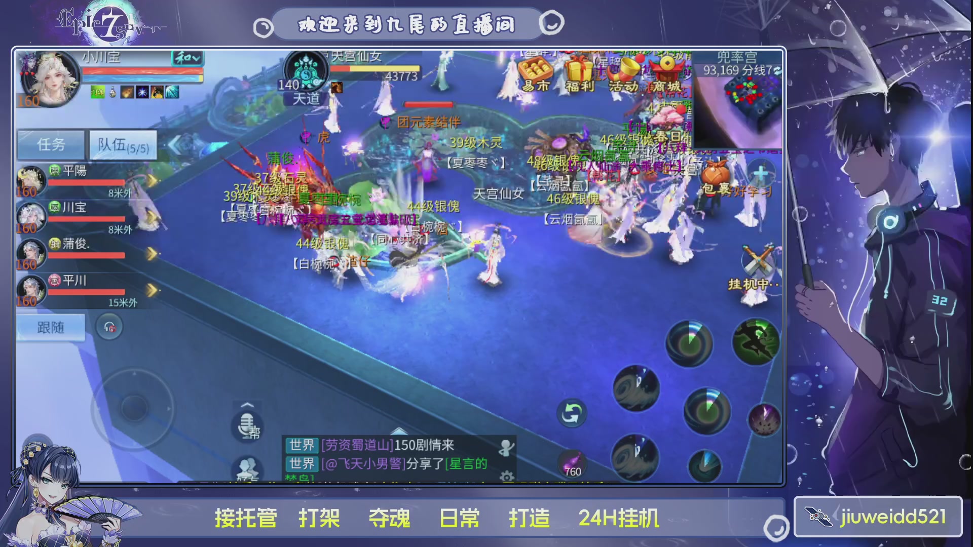 新人主播接托管