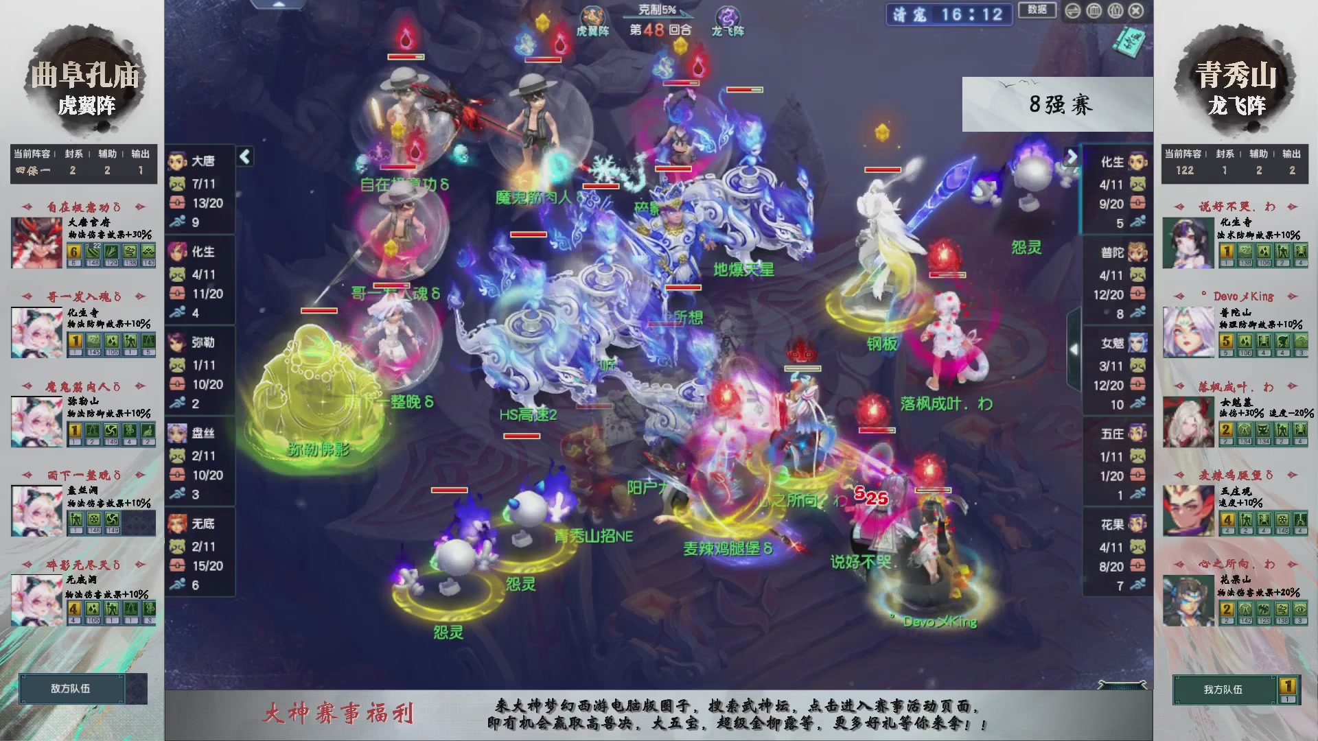 【重播】第236届武神坛-淘汰赛