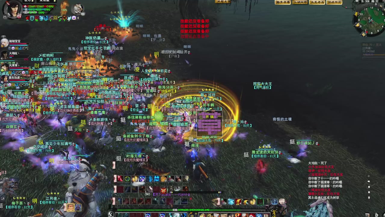 赛季服万人势力战