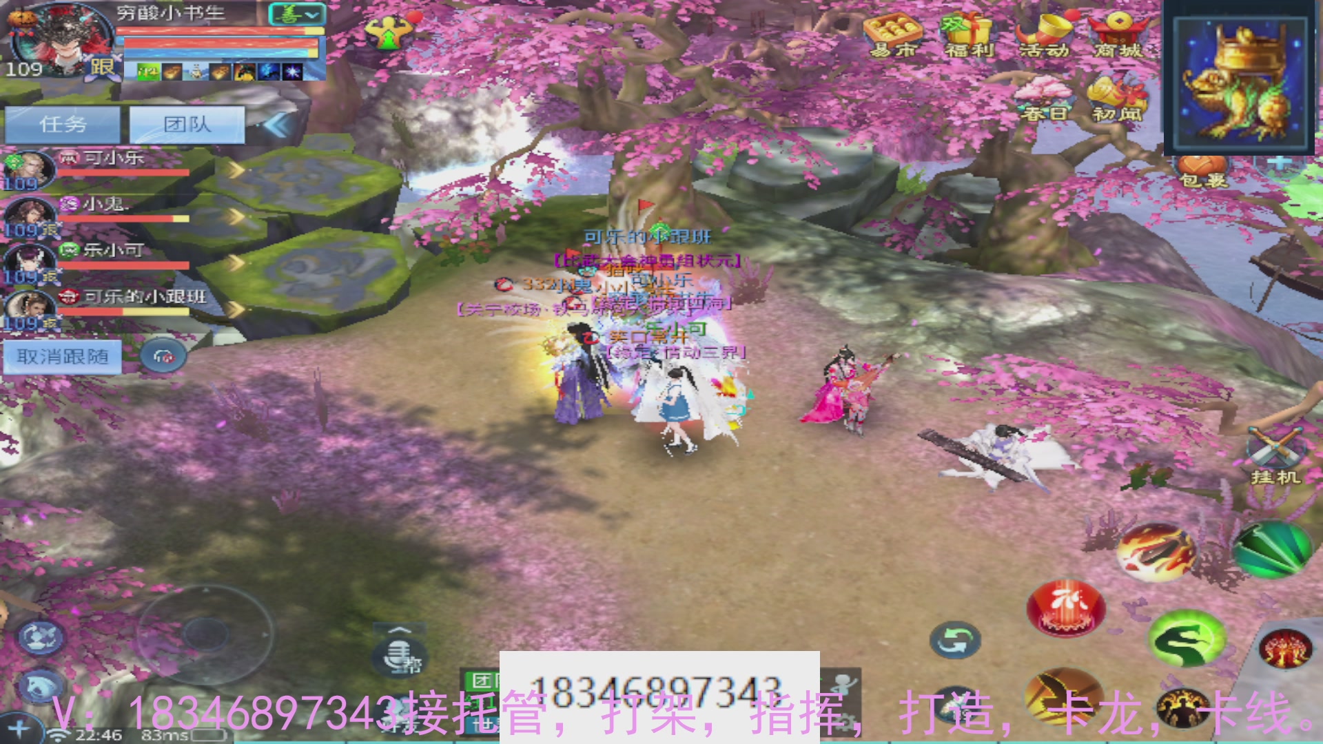 需要托管么？倩女最敬业主播