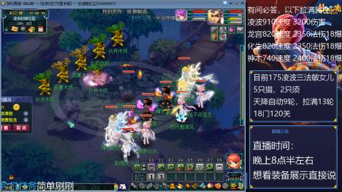 万里175法爆流凌波三法