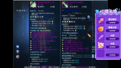 接明星赛 托管首席宗师比武