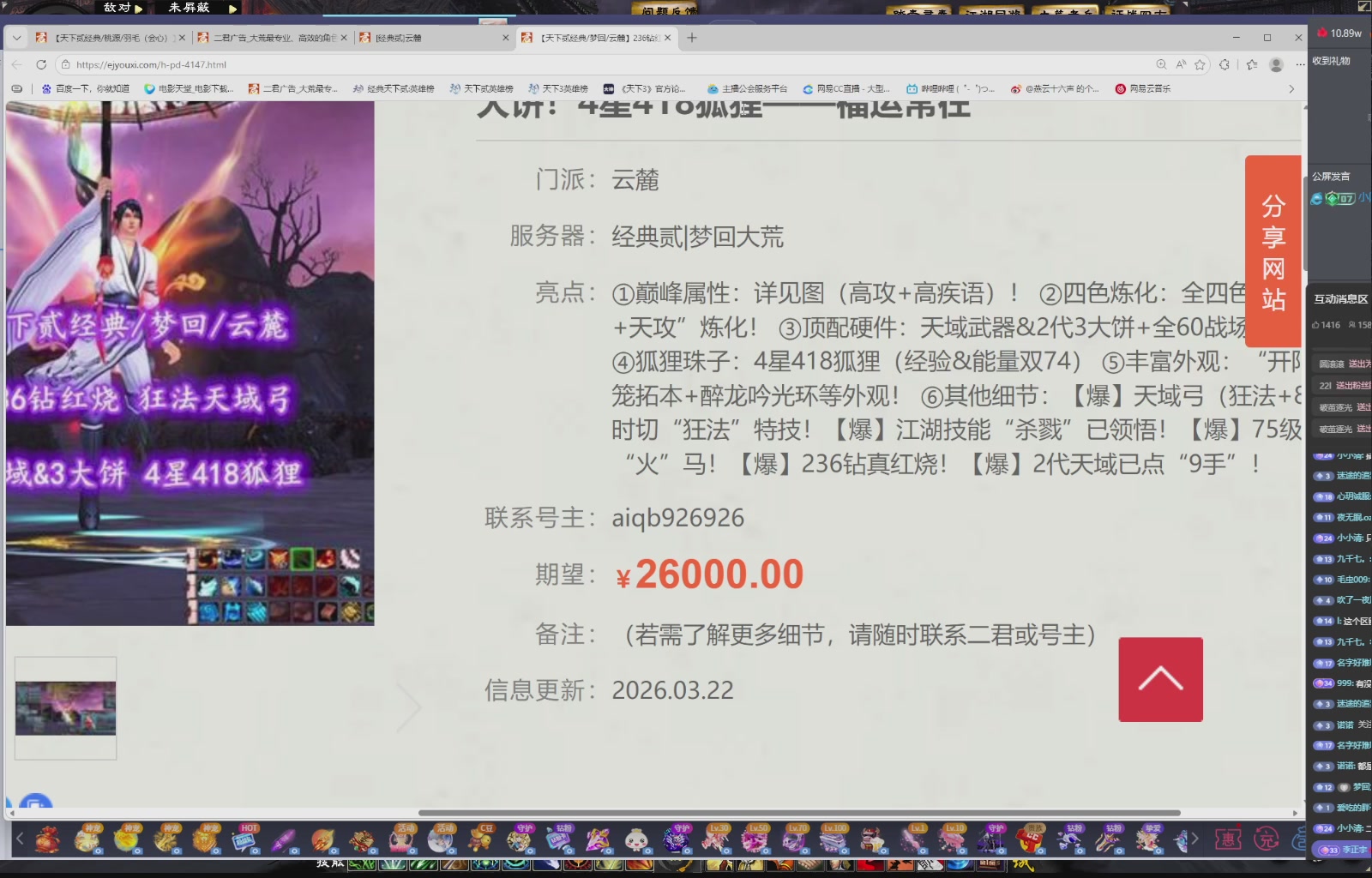 1.9——天下贰经典版！三端互通！