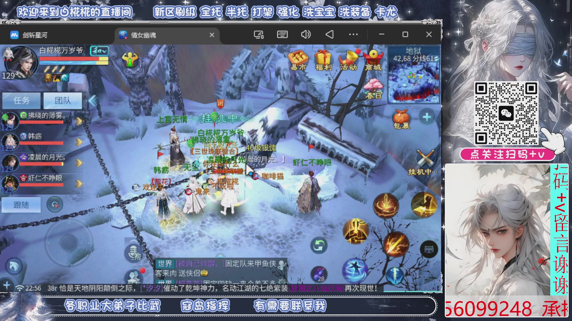 接比武，接托管，剑斩找侠侣有需要扫码+V滴滴哦