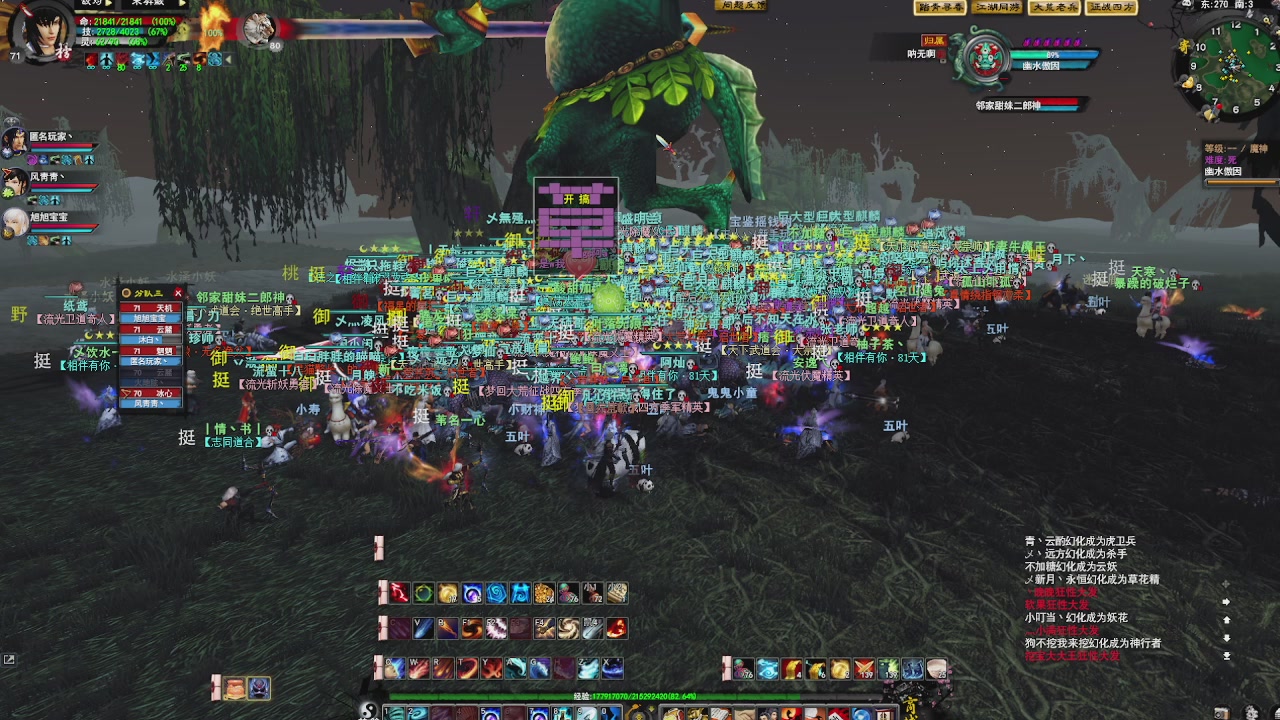 赛季服万人势力战