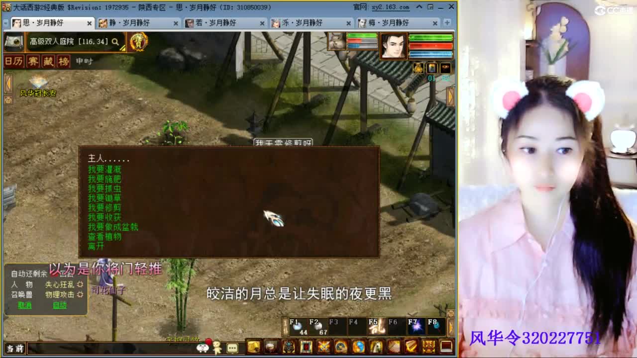 瀞瀞种树的小阿姨~！！！！ 第3段