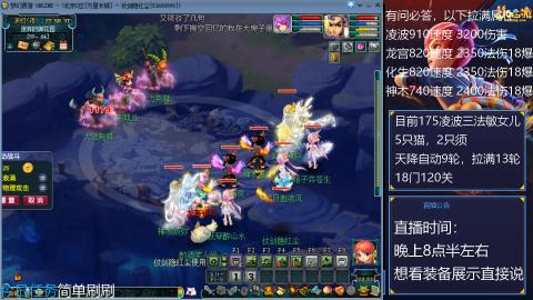 万里175法爆流凌波三法