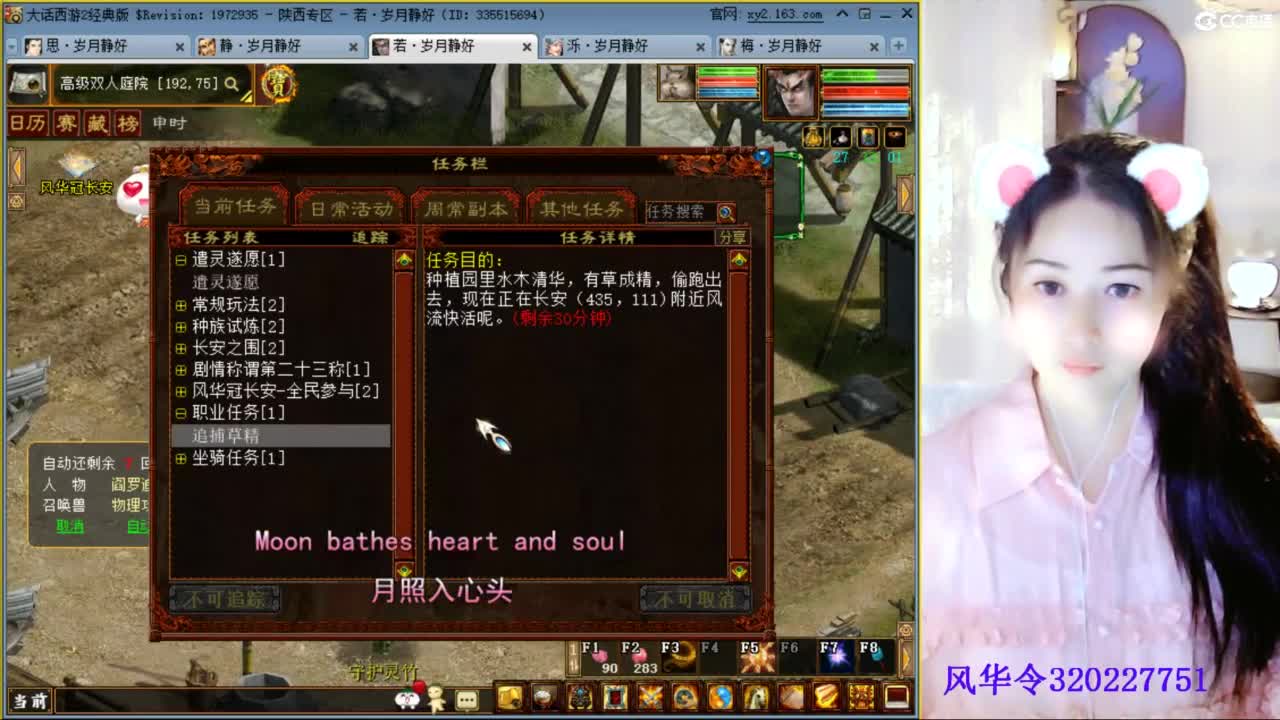 瀞瀞种树的小阿姨~！！！！ 第4段
