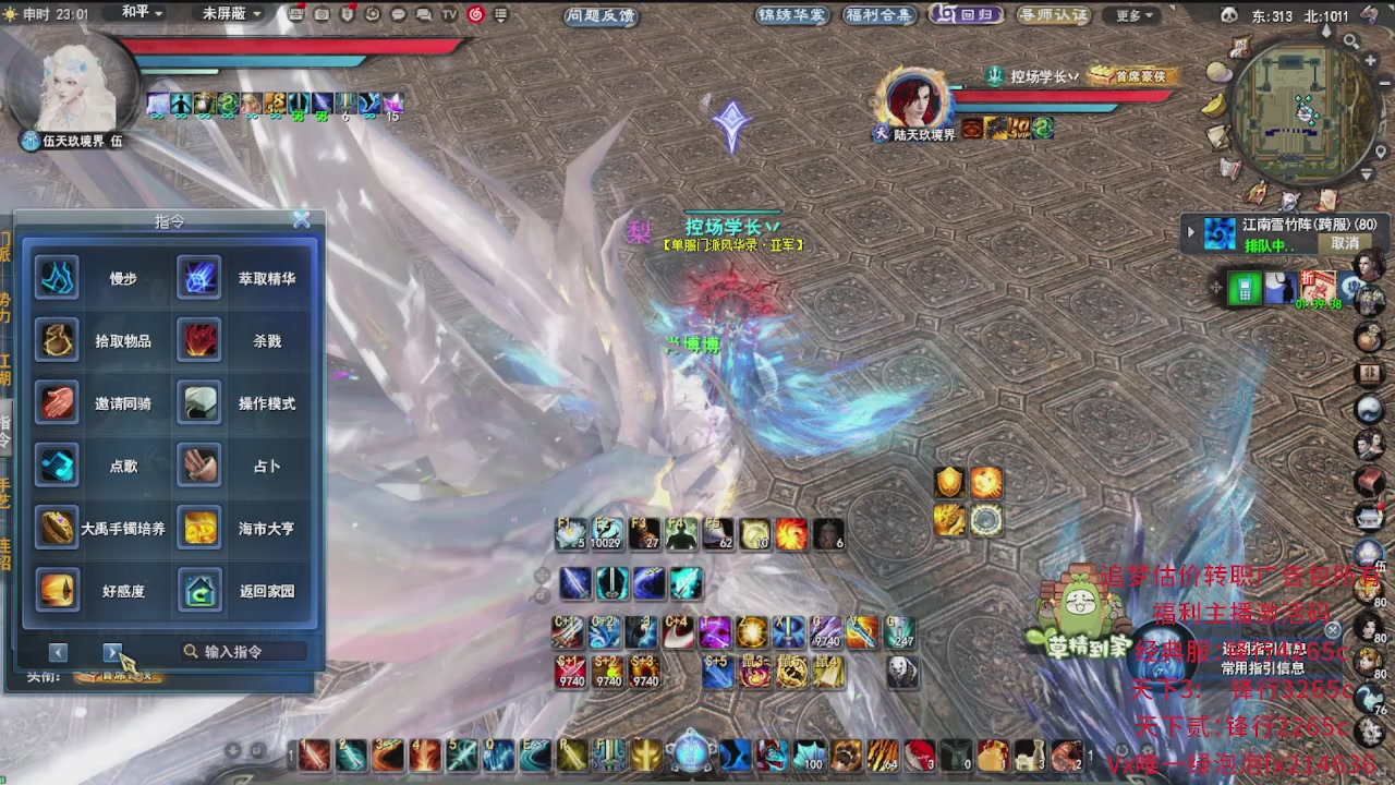 追梦估价转职广告改属性