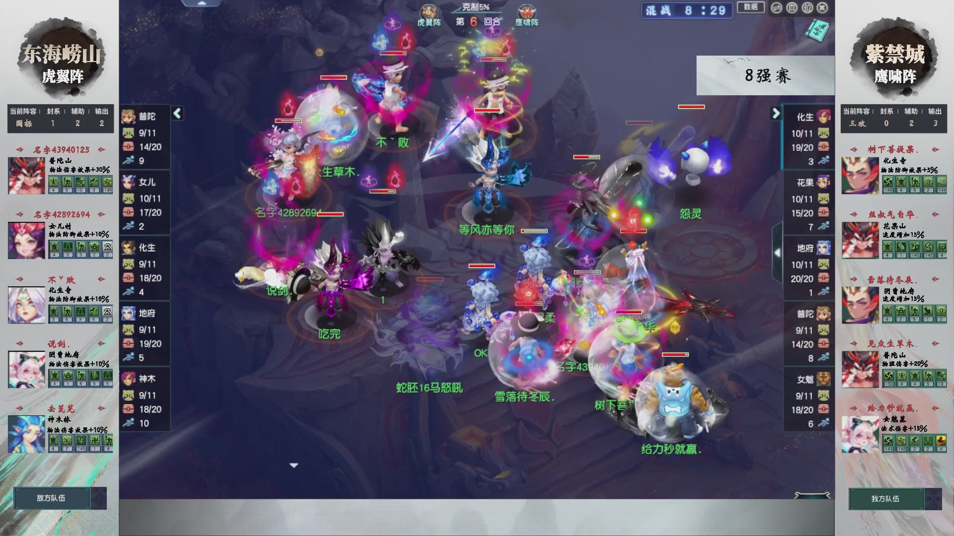 【重播】第236届武神坛-淘汰赛