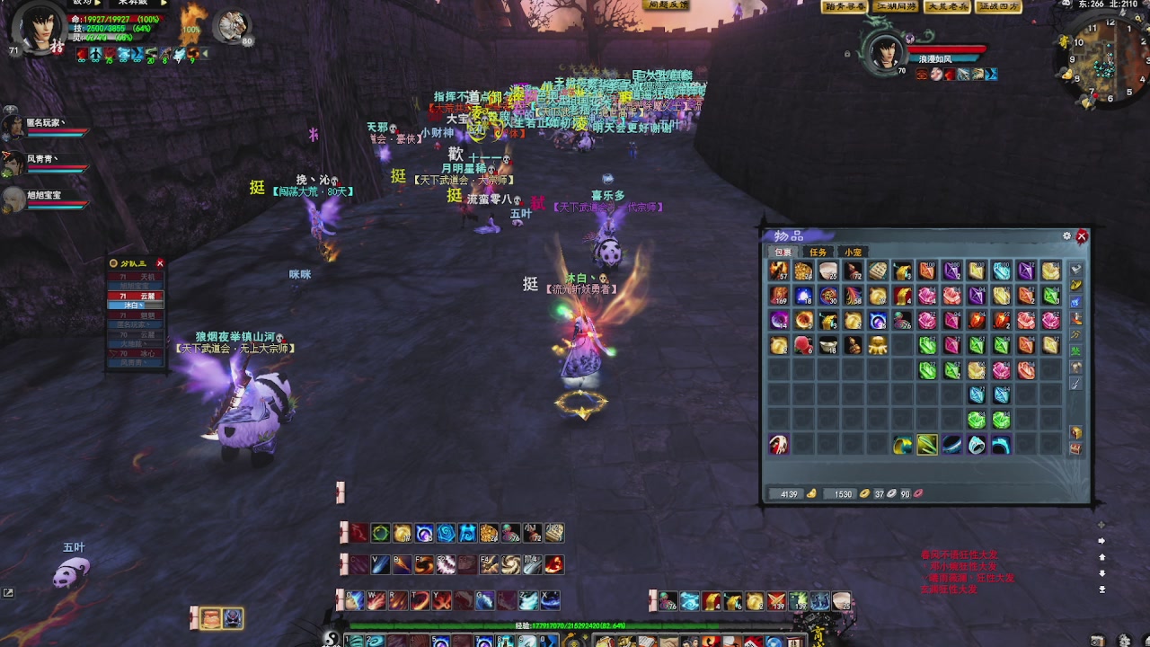 赛季服万人势力战