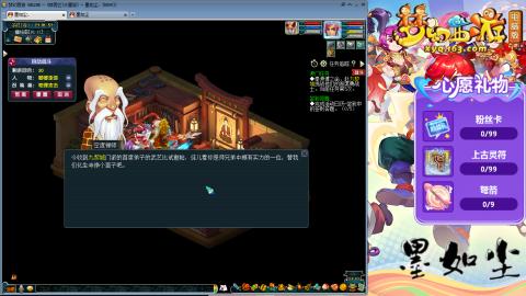 散人单开化生寺，其他号是队友的。