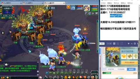 接估号配号调号找号