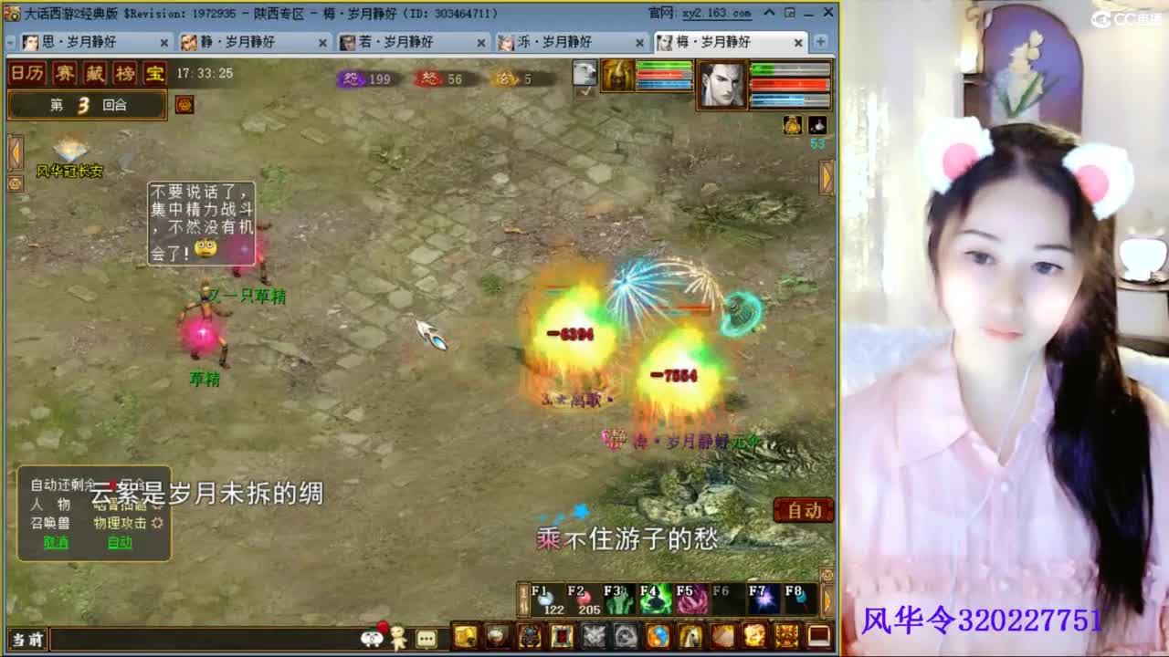 瀞瀞种树的小阿姨~！！！！ 第6段