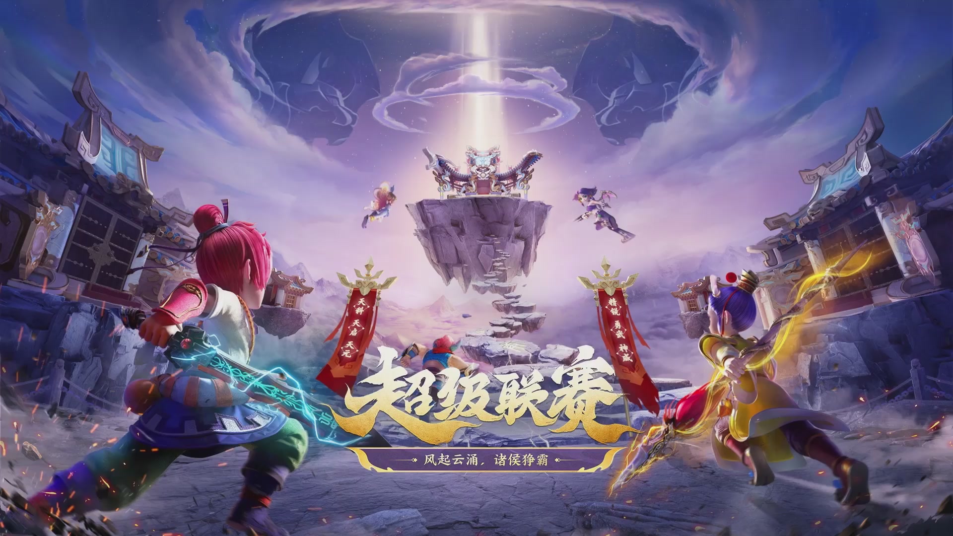 【重播】群雄逐鹿超级联赛S5-常规赛