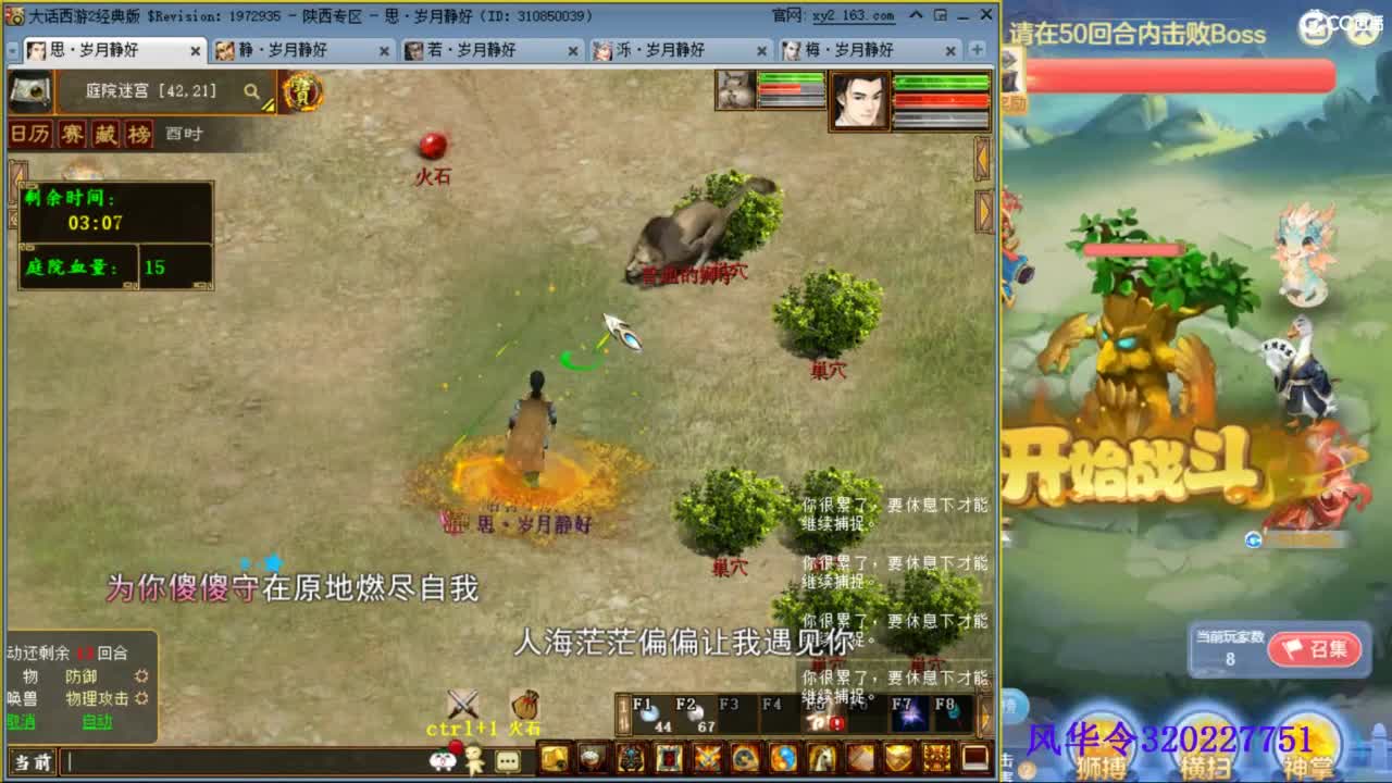 瀞瀞种树的小阿姨~！！！！ 第7段