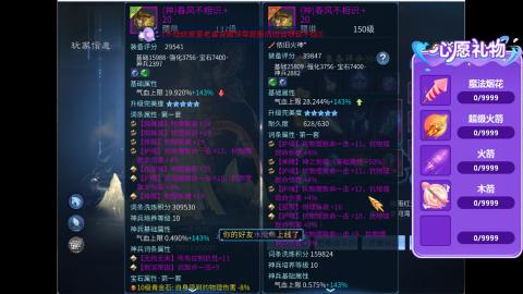 接明星赛 托管首席宗师比武