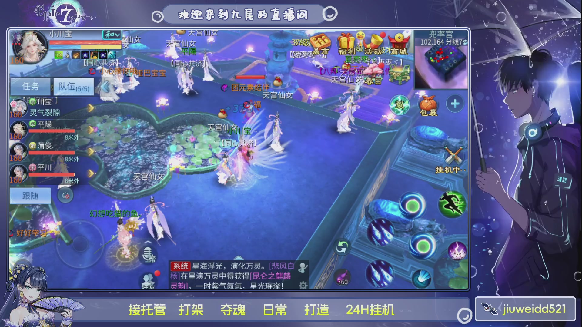 新人主播接托管