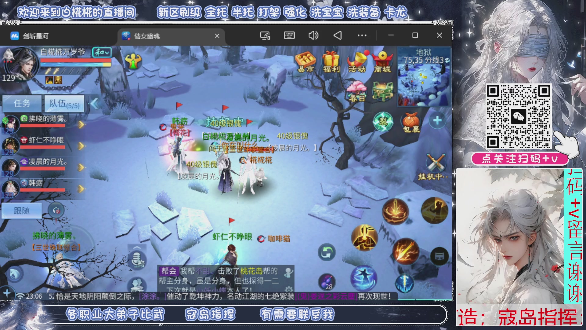 接比武，接托管，剑斩找侠侣有需要扫码+V滴滴哦