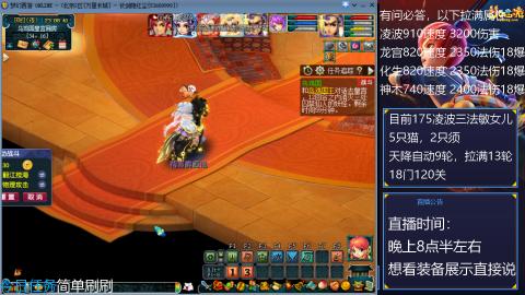 万里175法爆流凌波三法