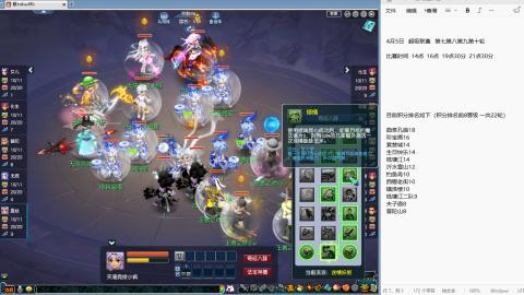 天元组冠军杯决赛！