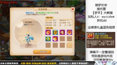 接蜃境九转天阶托管梦长安