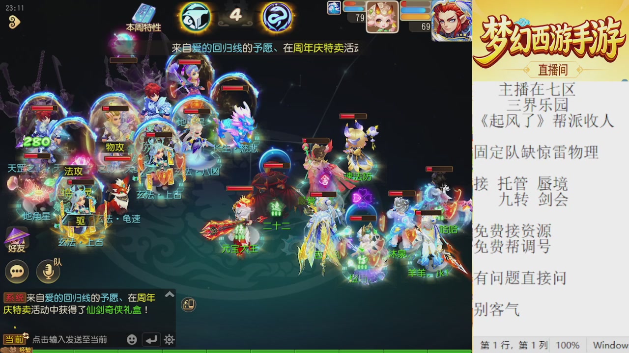 来来来，一起唠唠嗑