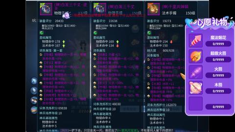 接明星赛 托管首席宗师比武