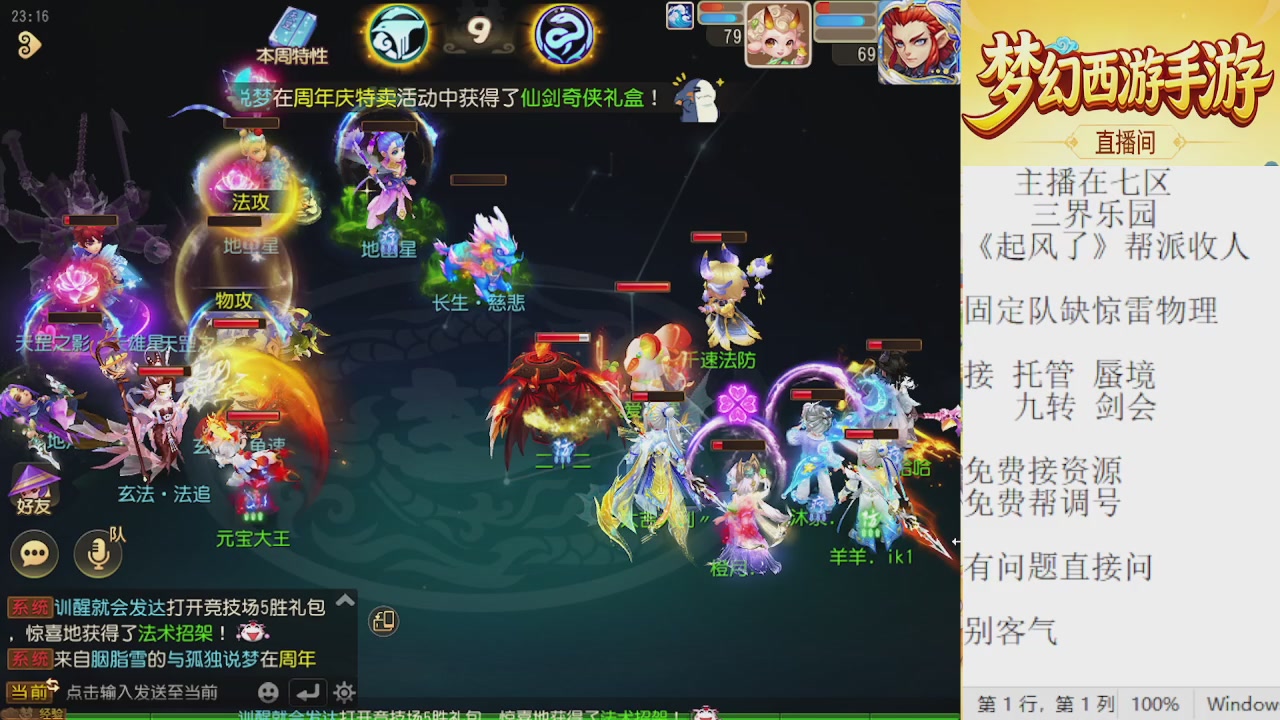 来来来，一起唠唠嗑