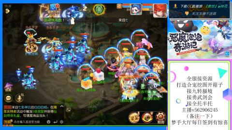 接九转 蜃境 勇武剑会