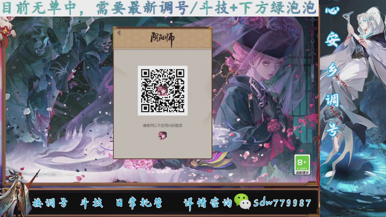 接调号|斗技|托管