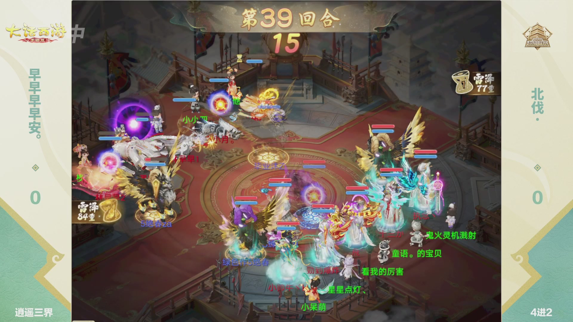 2026超级联赛春季赛