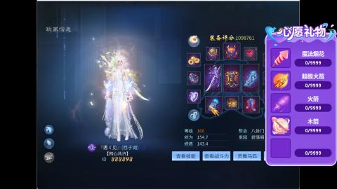 接明星赛 托管首席宗师比武