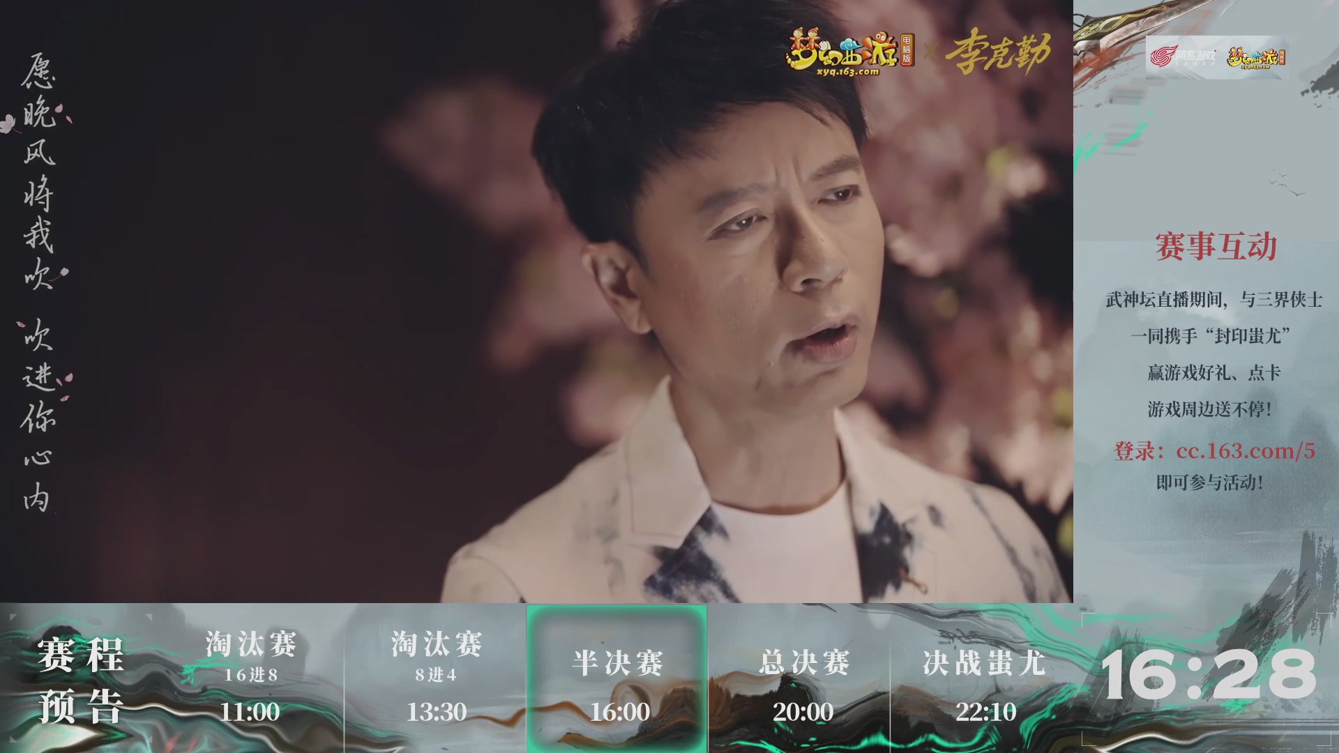 【重播】第236届武神坛-淘汰赛