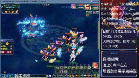 万里175法爆流凌波三法