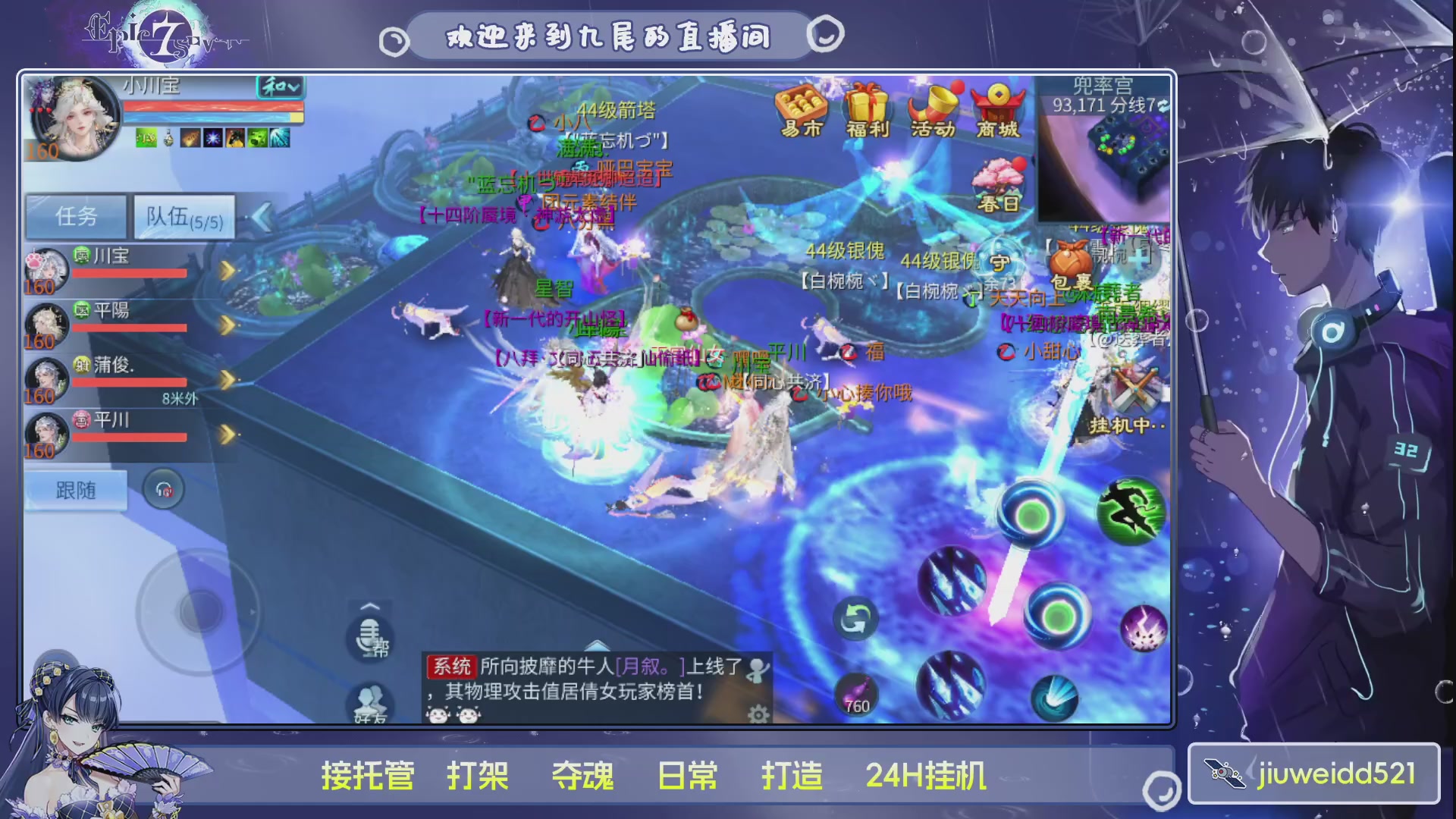 新人主播接托管