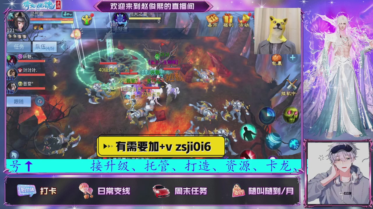 接托管、接各种~