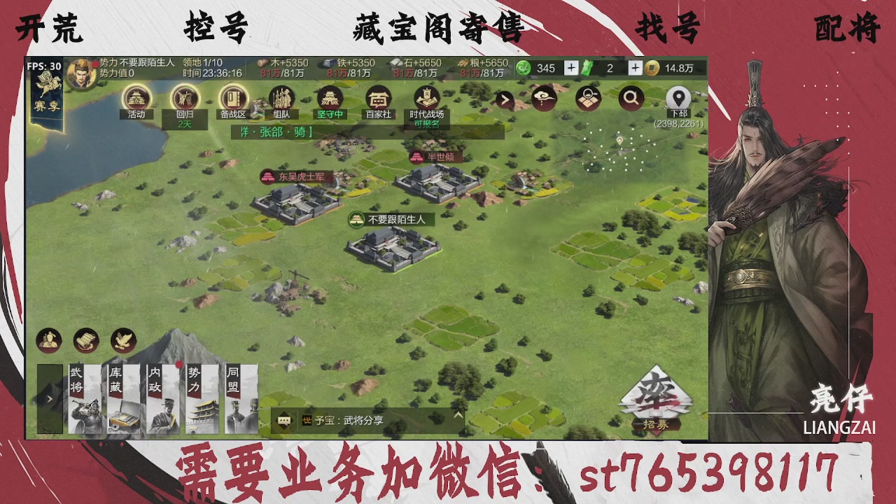 全网最低价，接开荒，夜控，找号，寄售