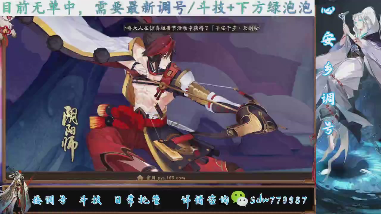 接调号|斗技|托管