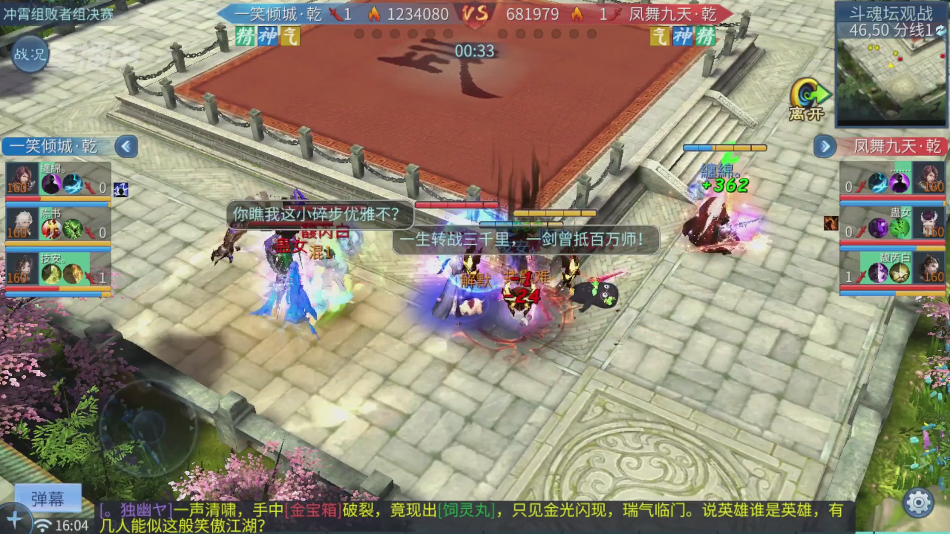 【重播】第二十七届太一斗魂坛跨服淘汰赛